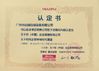 Çin Guangzhou Marun Machinery Equipment Co., Ltd. Sertifikalar